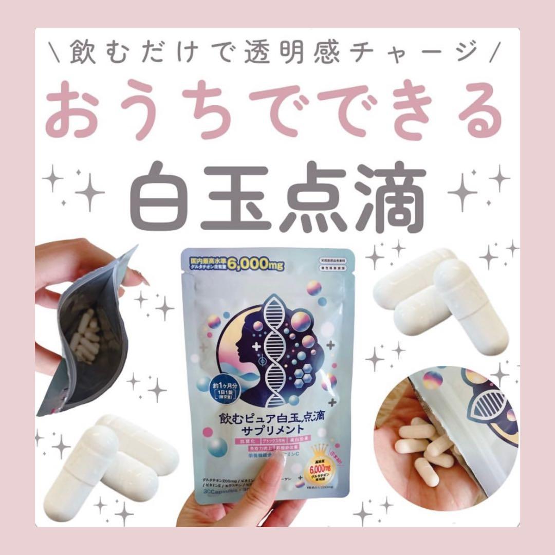 まーみん✨　白玉グルタチオン×5袋+クリーム(業務用)