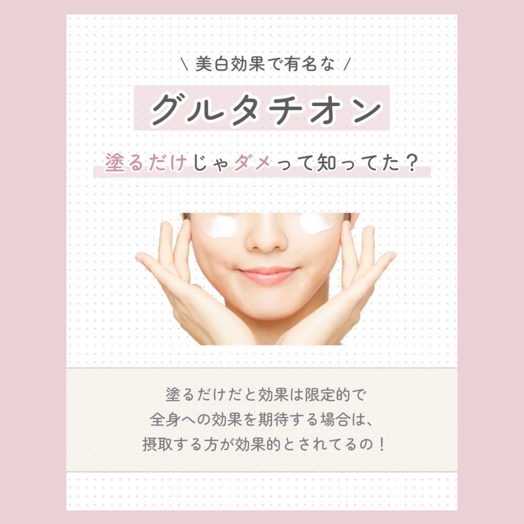 まーみん✨　白玉グルタチオン×5袋+クリーム(業務用)