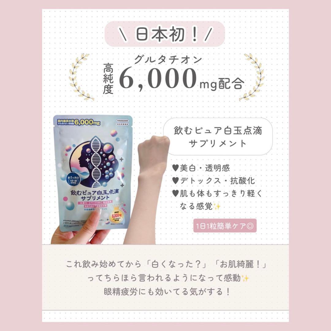 まーみん✨　白玉グルタチオン×5袋+クリーム(業務用)