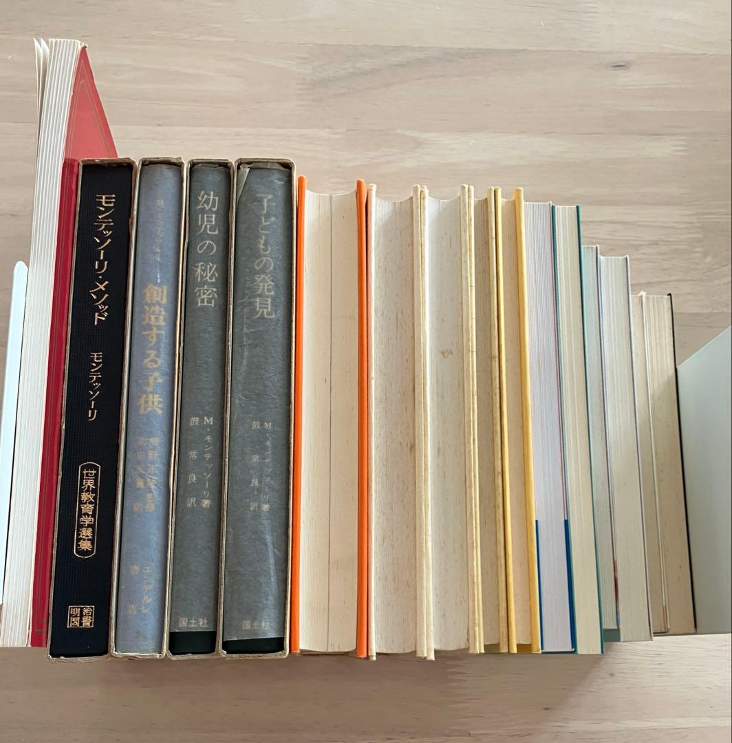 モンテッソーリ関連本セット