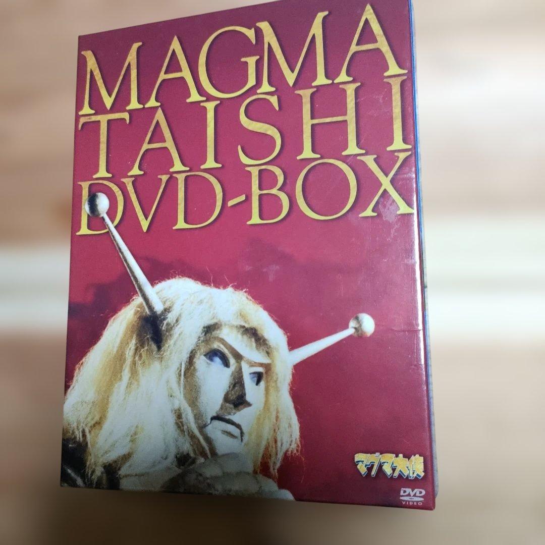 マグマ大使 DVD-BOX 【最終価格】どうぞお早めに！