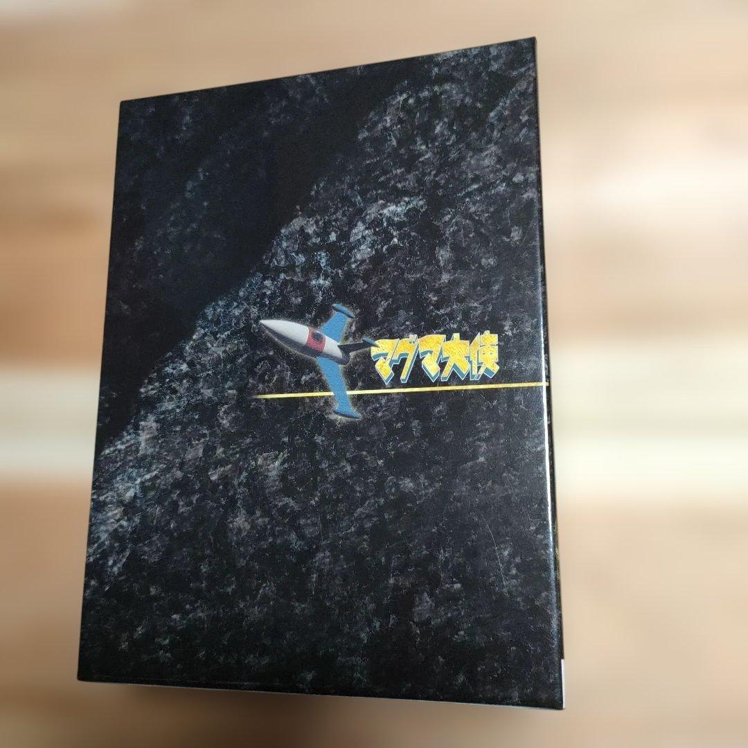 マグマ大使 DVD-BOX 【最終価格】どうぞお早めに！