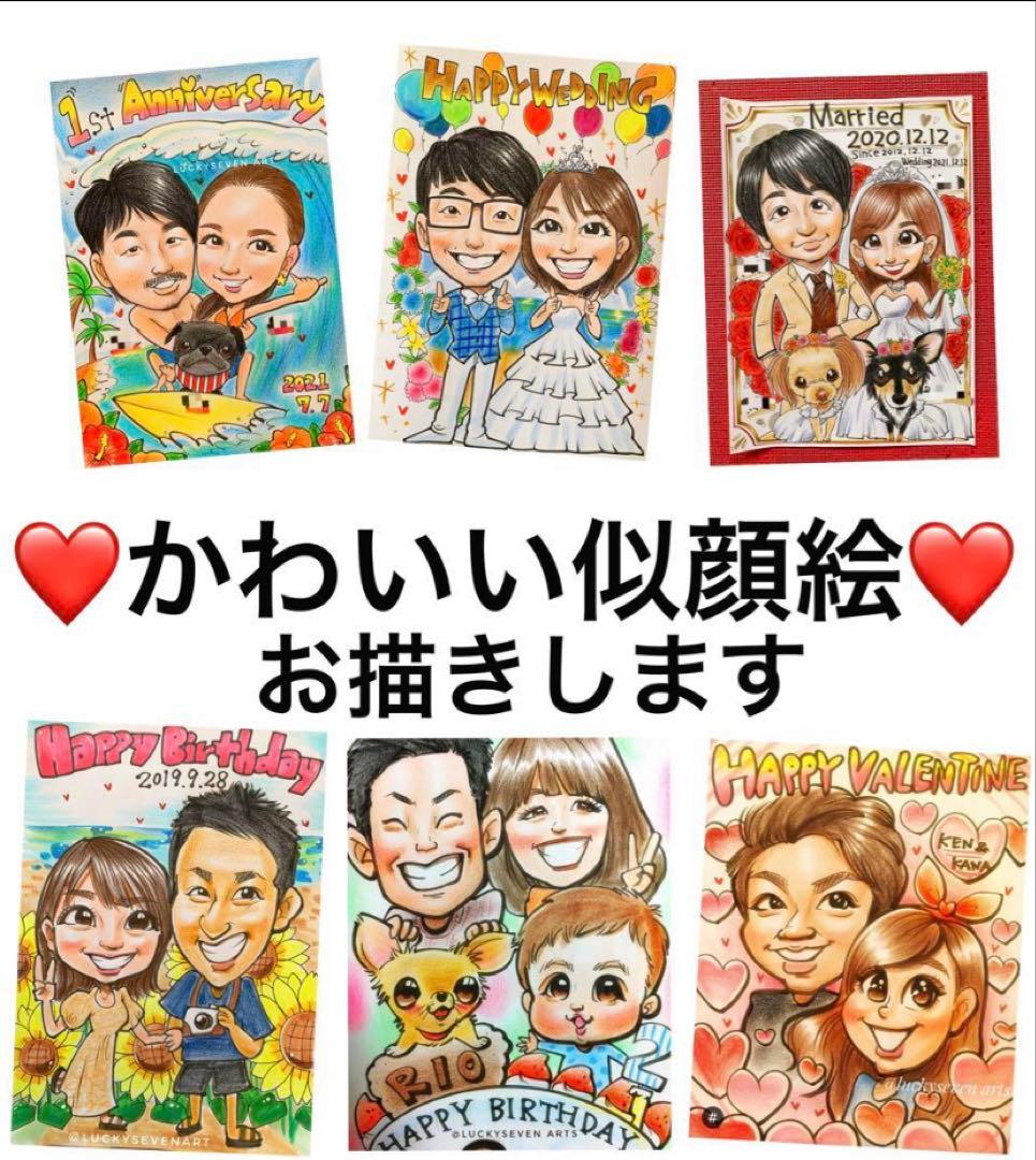 似顔絵オーダー