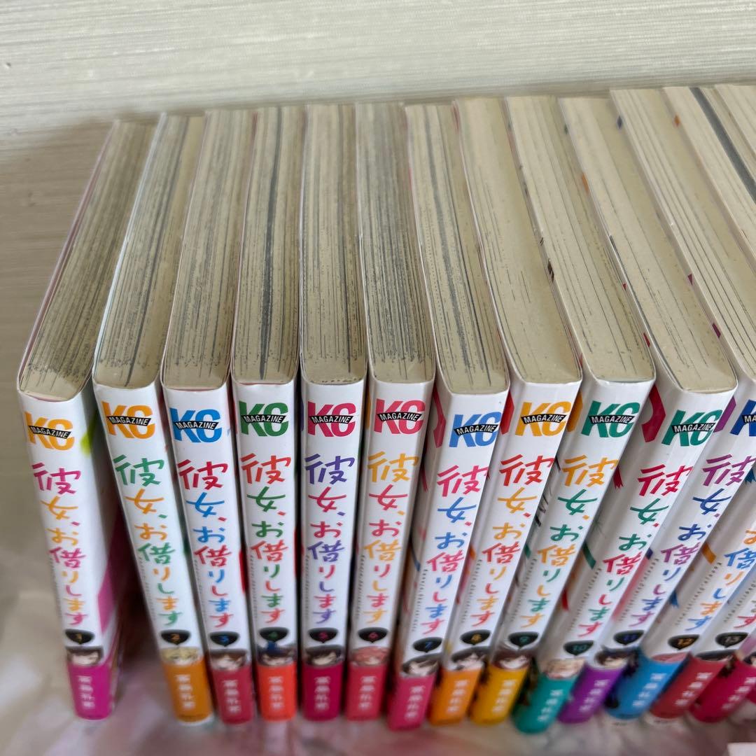 彼女お借りします。 宮島礼史