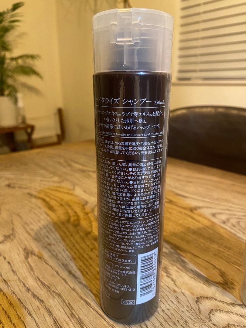 enherb シャンプー コンディショナー