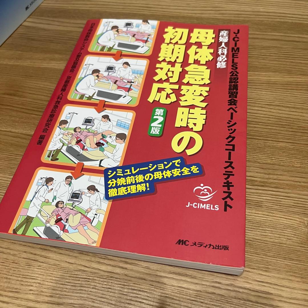周産期産科医学書14冊まとめ売り　医学書　新生児ケア　病気がみえる　看護過程