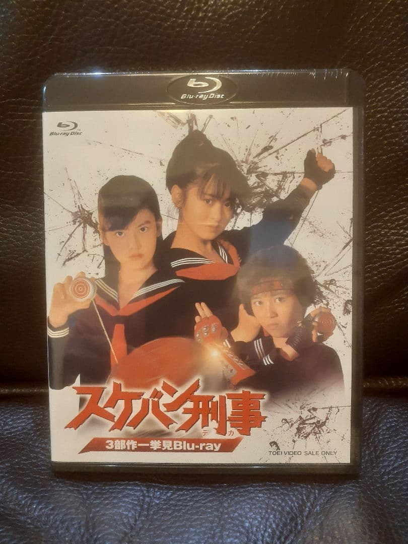 スケバン刑事 3部作一挙見　Blu-ray　未開封