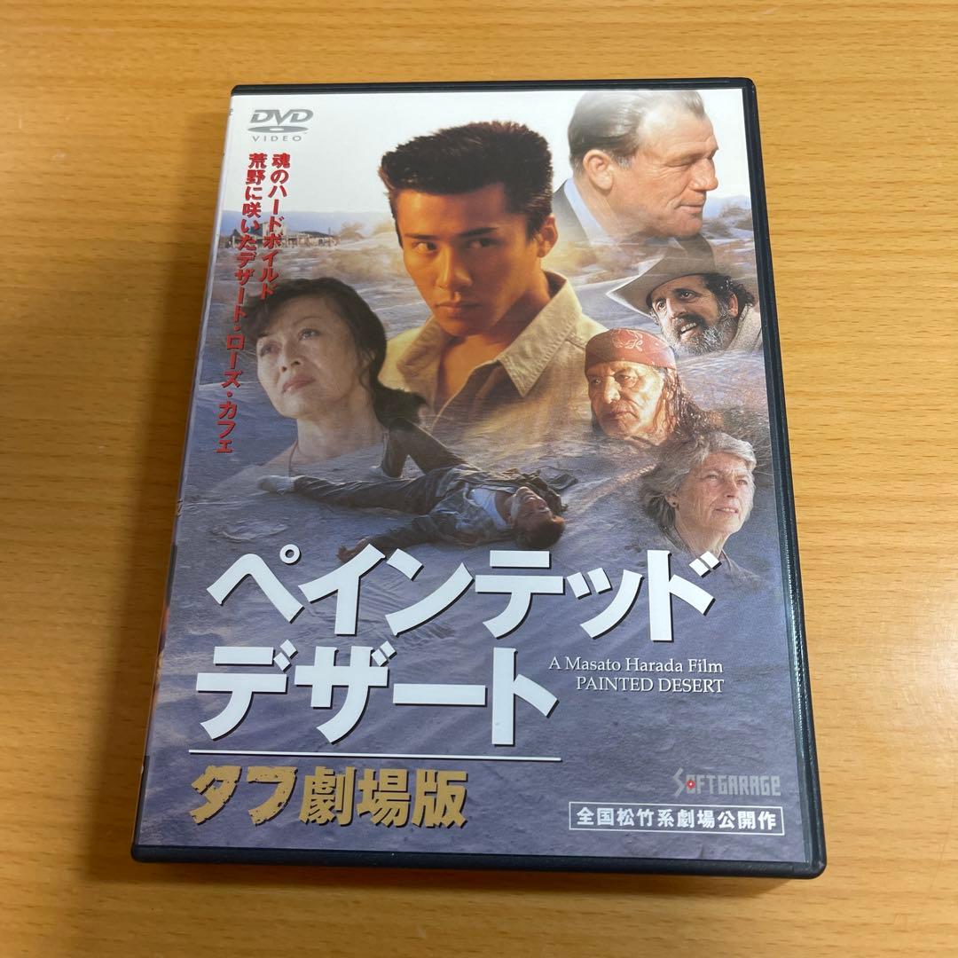 DVD ペインテッド・デザート タフ劇場版