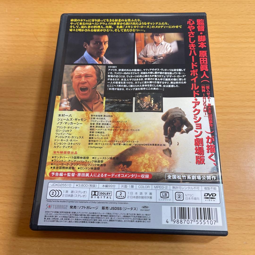 DVD ペインテッド・デザート タフ劇場版