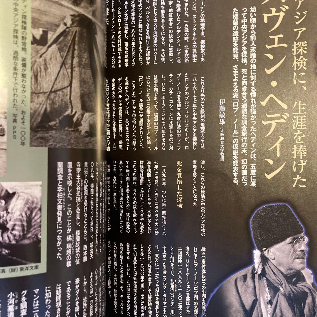 週刊朝日百科 シルクロード紀行 朝日新聞社 50巻セット ファイル付