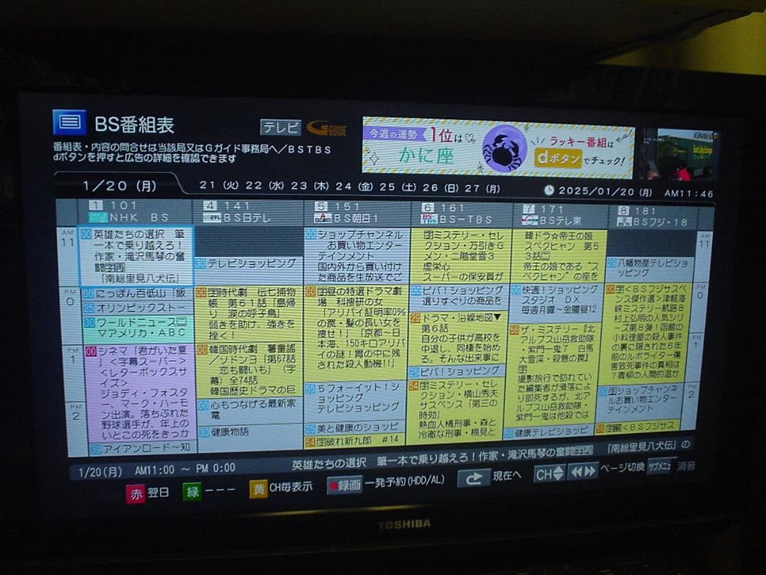 maxell BD レコーダーBIV-WS500／2TB換装／純正リモコン