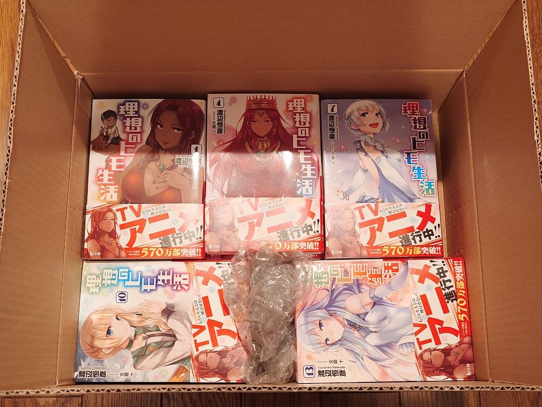 【新品】理想のヒモ生活 1〜15巻セット