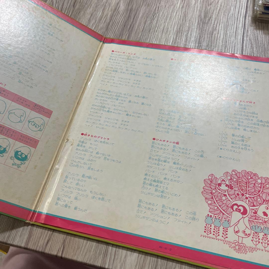 最新盤　テレビまんが大行進　LPレコード　昭和アニメ　カリメロ