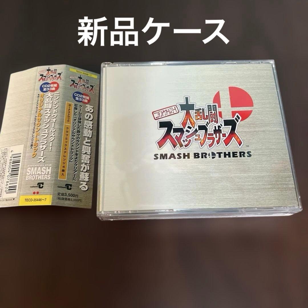 レンタルアップ　大乱闘スマッシュブラザーズ　サウンドトラック　スマブラ　サントラ