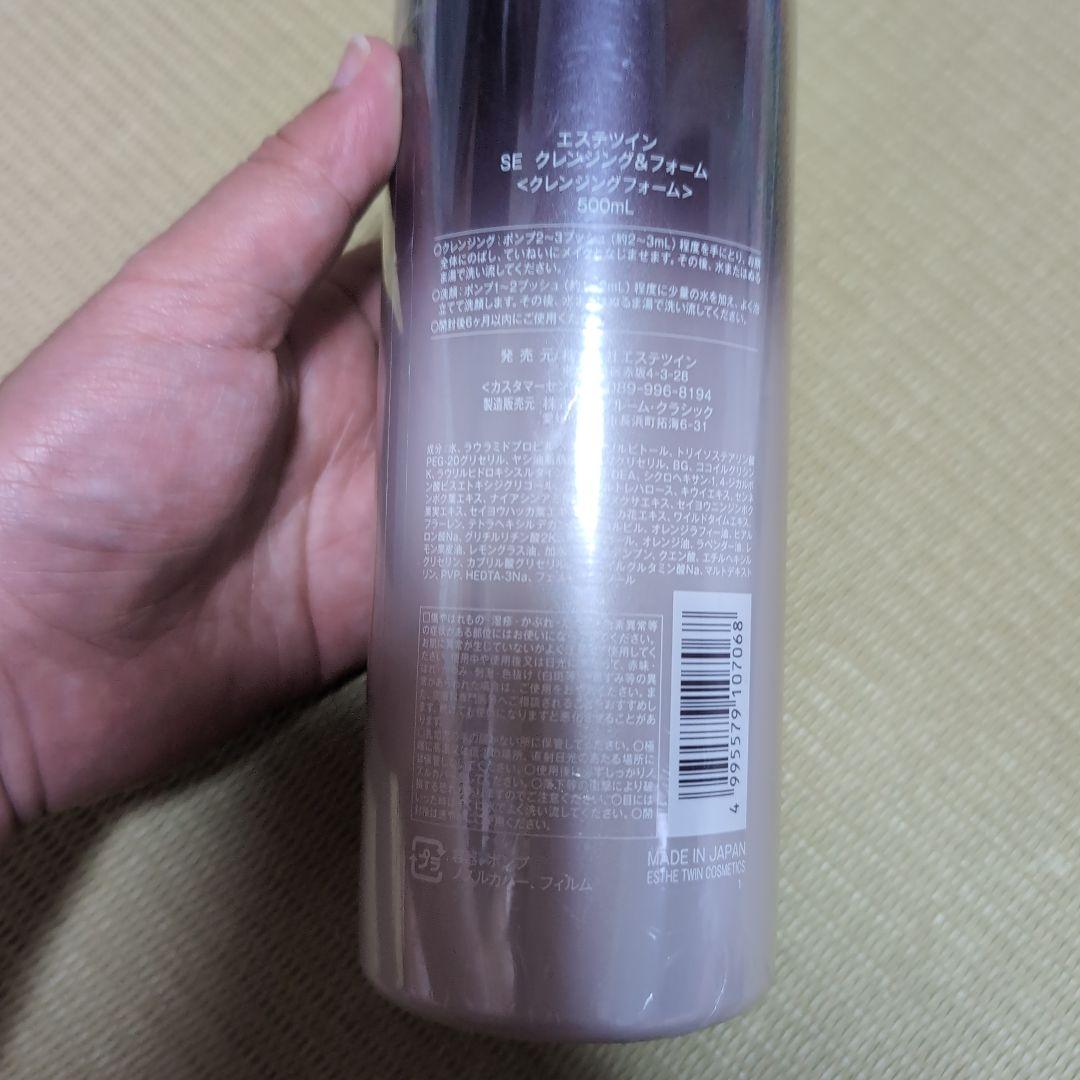10/11　エステツイン　SE クレンジング＆フォーム