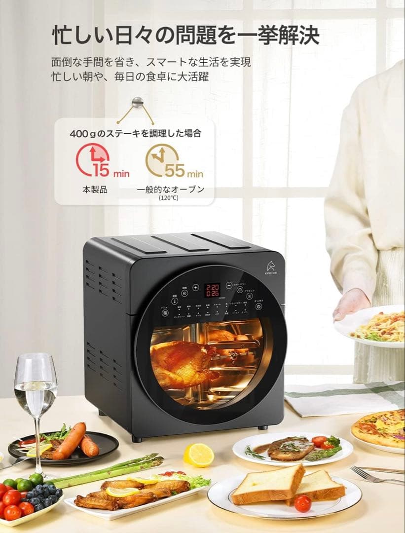 未使用品 エペイオス（EPEIOS）ノンフライオーブン ヘルシー調理 TV紹介品