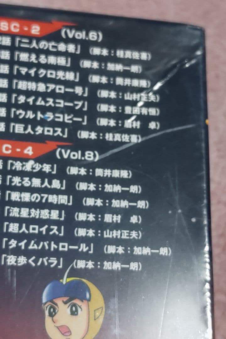 スーパージェッター　DVD BOX 1 　DVD BOX 2セット