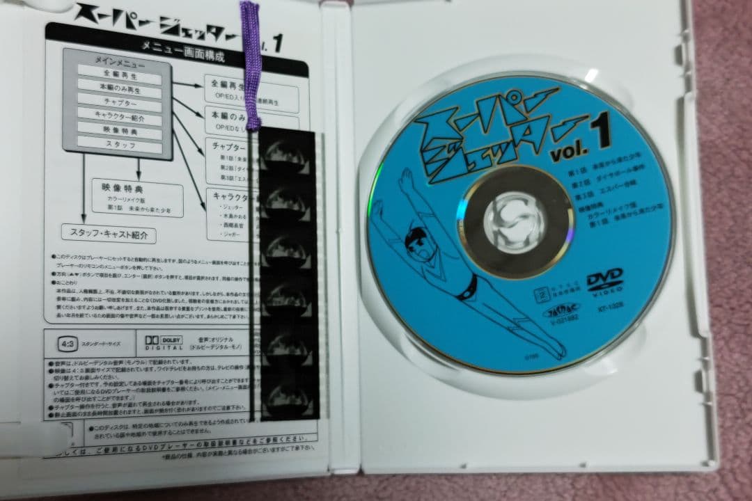 スーパージェッター　DVD BOX 1 　DVD BOX 2セット