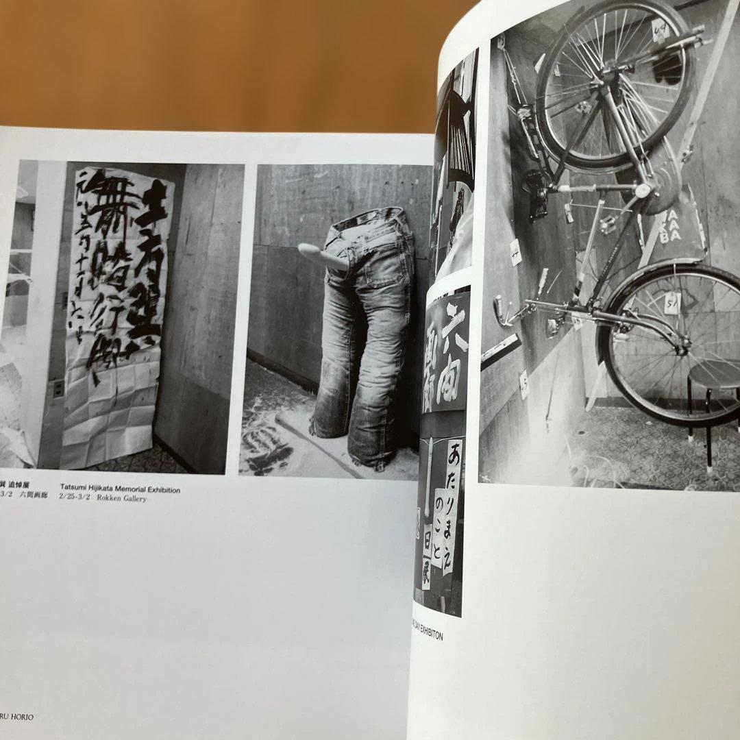 堀尾貞治80年代の記録