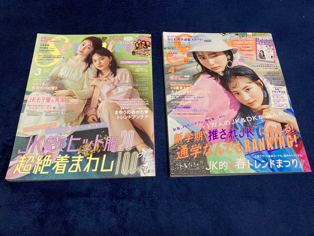 Seventeen 2018～2021 綴込み付録付き 1冊799円