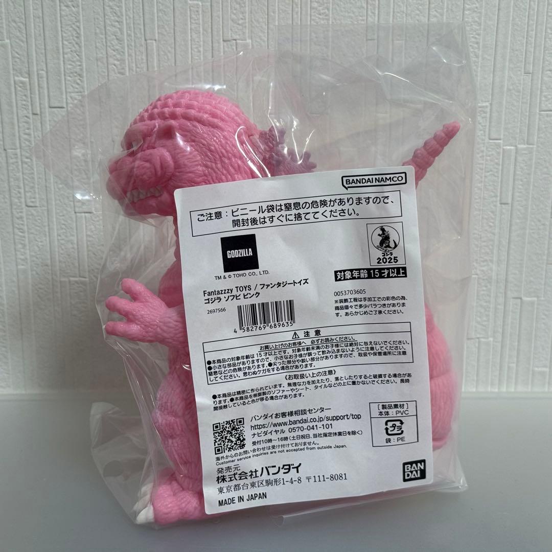 【新品未開封】Fantazzzy TOYS ファンタジートイズ ゴジラ ソフビ