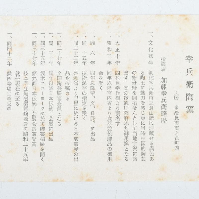 和食器　茶懐石　幸兵衛窯　絵変四方皿　銘々皿　五客　共箱　N　9375