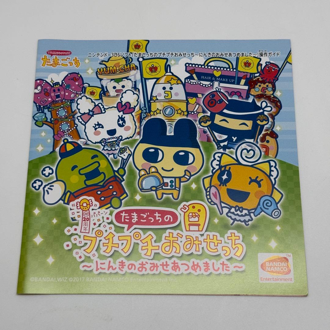 ★希少 状態良好★たまごっちのプチプチおみせっち にんきのおみせあつめました