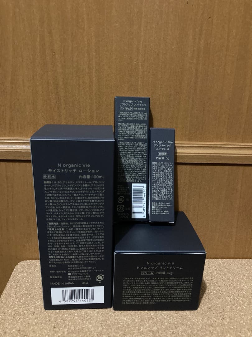 10/26迄の特価！　NオーガニックVie ４点セット