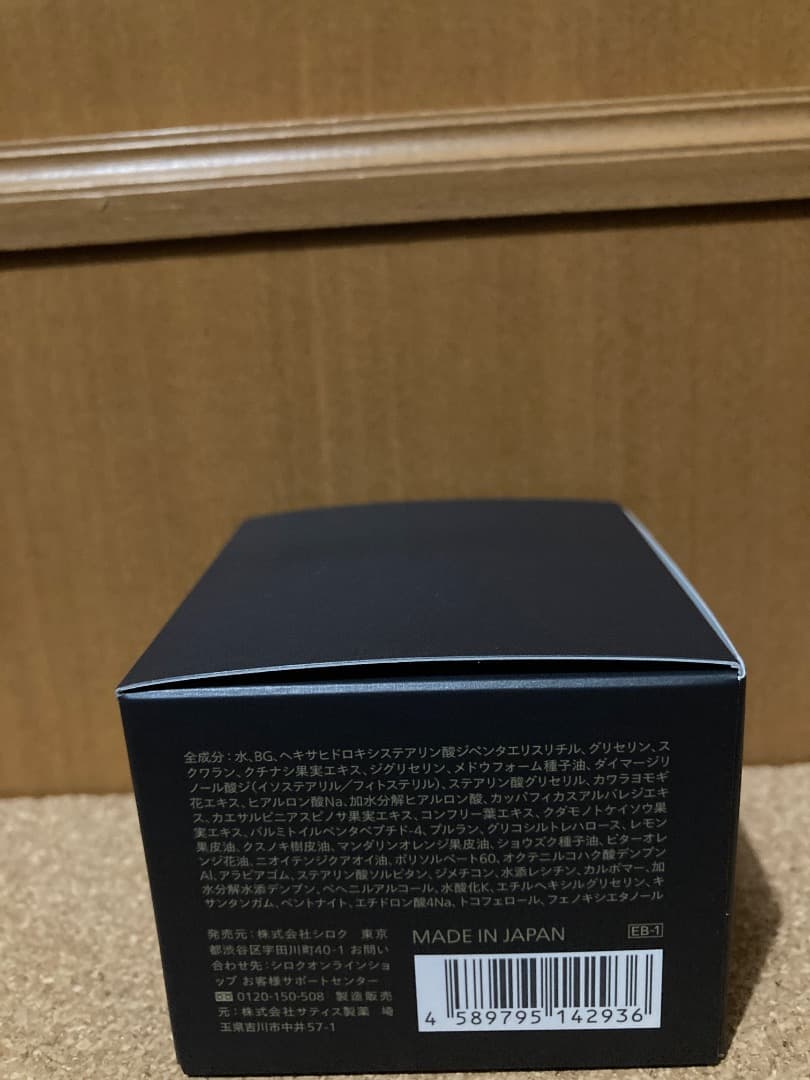 10/26迄の特価！　NオーガニックVie ４点セット