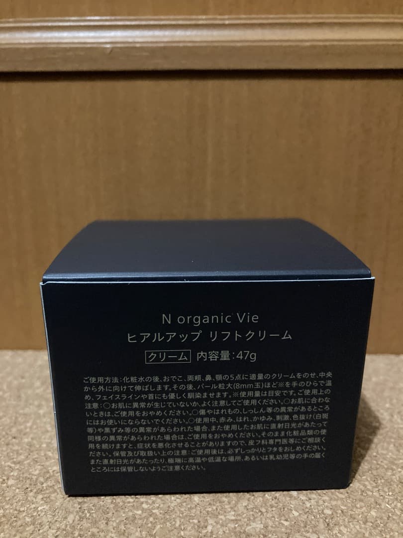 10/26迄の特価！　NオーガニックVie ４点セット