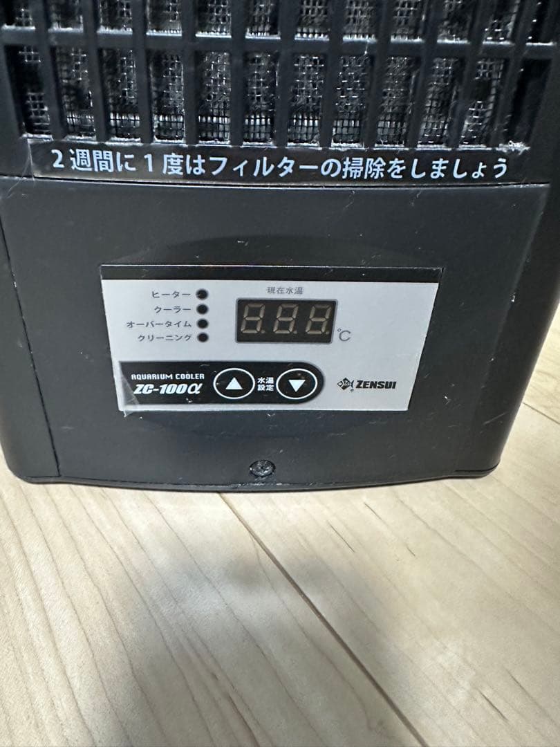 ガッデム　ゼンスイ　ZC-100α クーラー