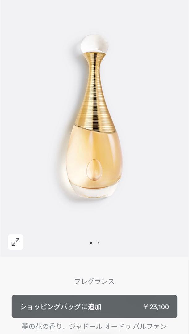 J’adore オードパルファン 100ml