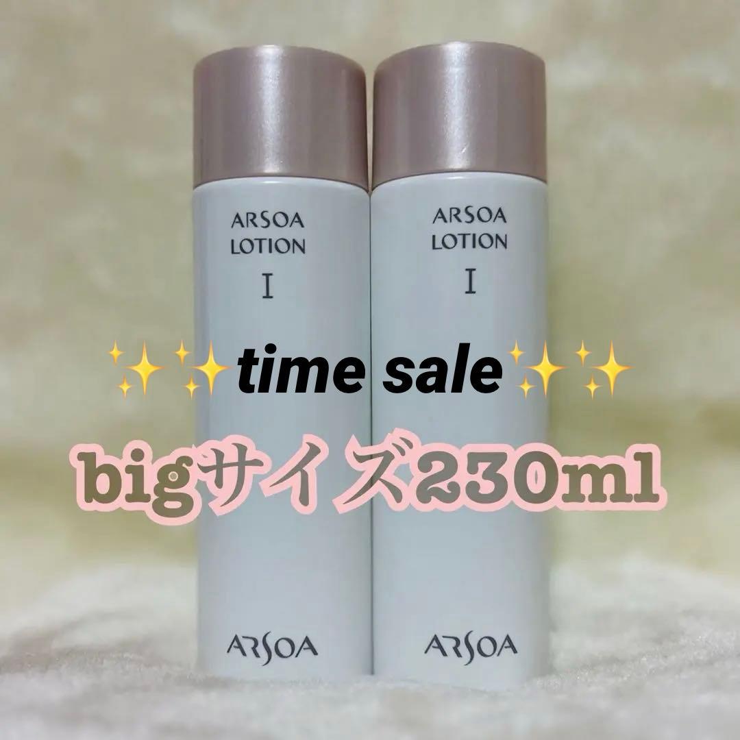 ARSOAアルソアローション1 ビッグボトル230ミリx2