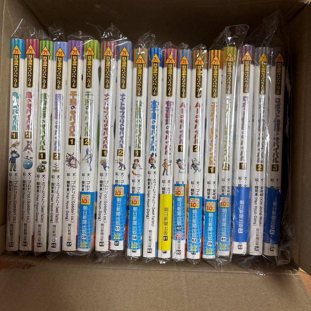 科学漫画サバイバル18冊、歴史漫画サバイバル1冊、5分間サバイバル1冊　全20冊