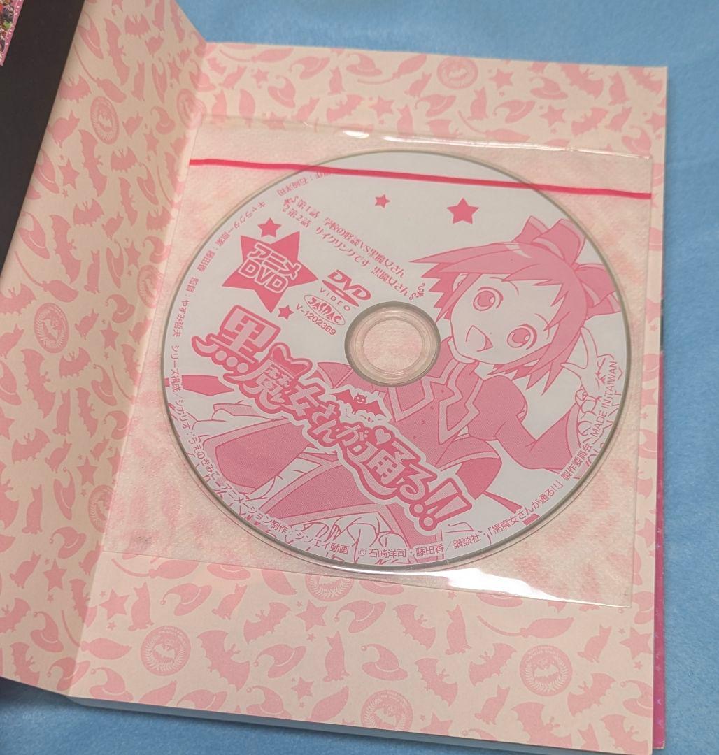 黒魔女さんが通る!!5年1組全20巻 + 関連本 計38冊