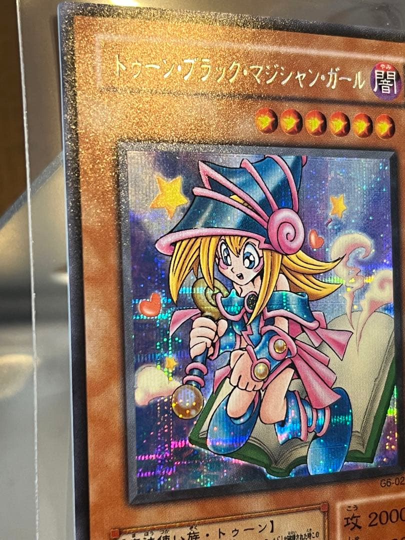 トゥーン・ブラック・マジシャン・ガール G6-02