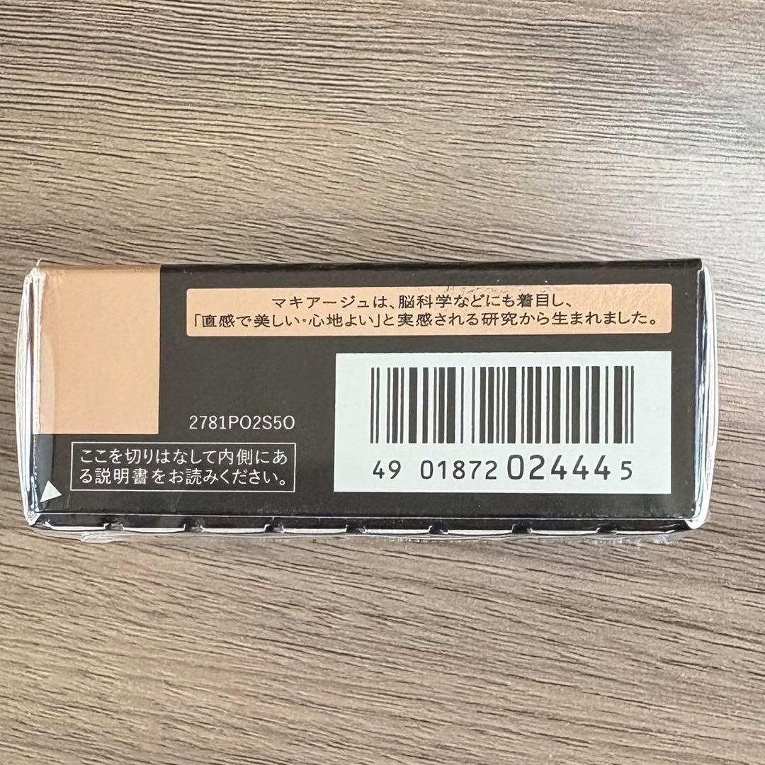 【資生堂 MAQuillAGE】 マキアージュ フラットチェンジベース