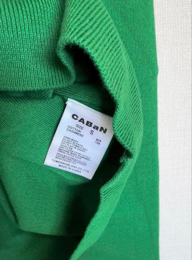 CABaN コットンカシミヤ クルーネックカーディガンＳ(9号)グリーン