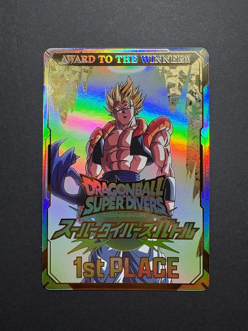 ドラゴンボールスーパーダイバーズ　大会　賞状風優勝カード