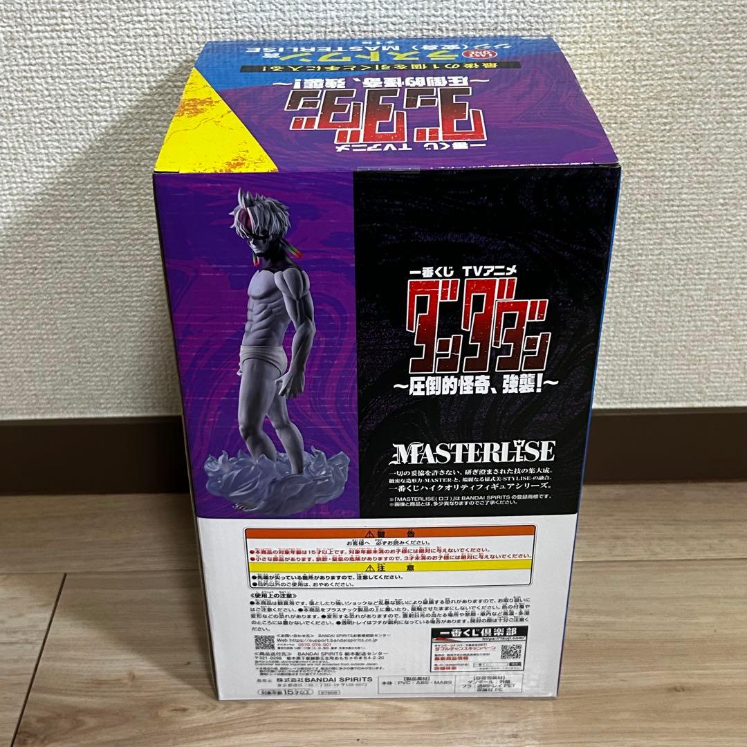 一番くじ　ダンダダン　ジジ(変身）　ラストワン賞　フィギュア　未開封