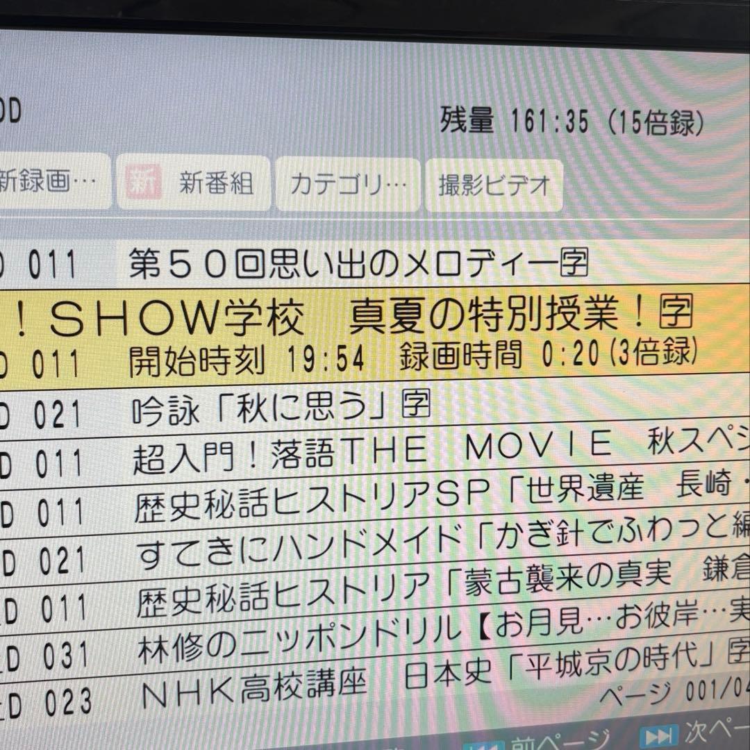 Panasonic DMR-UBZ1020 ブルーレイレコーダー