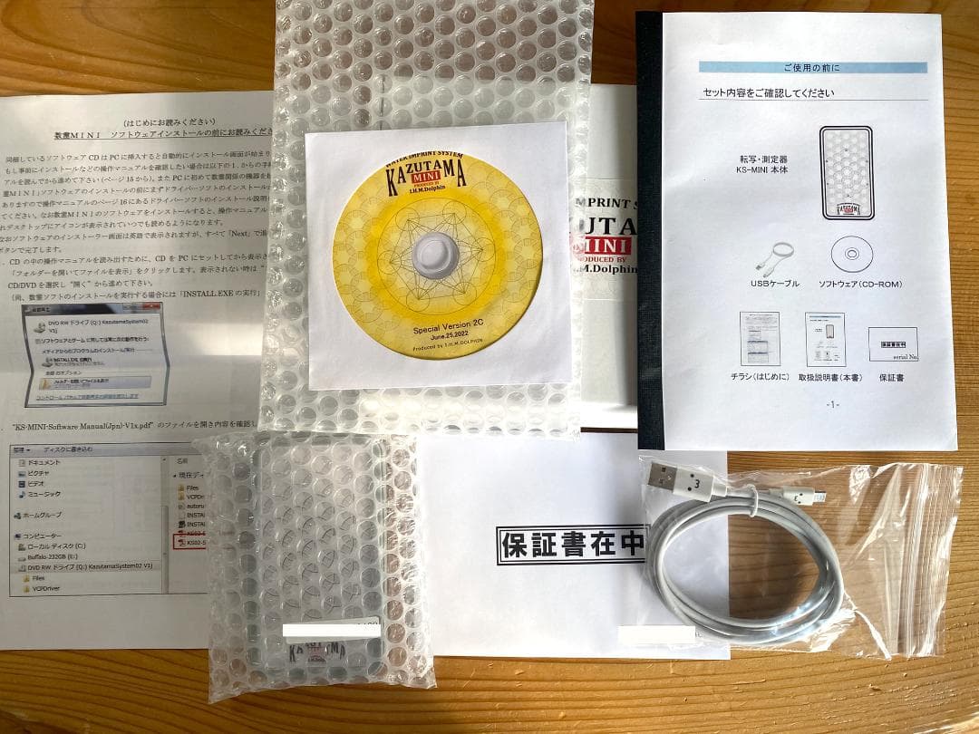 数霊MINIスペシャルversionプレゼント付【美品】