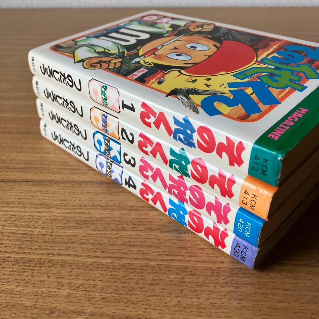 その他くん 全巻セット 初版 つのだじろう 当時物 マガジン