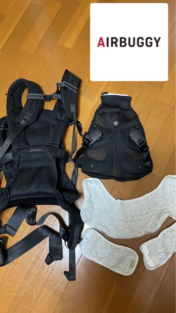 【美品】エアバギー　airbuggy 抱っこ紐
