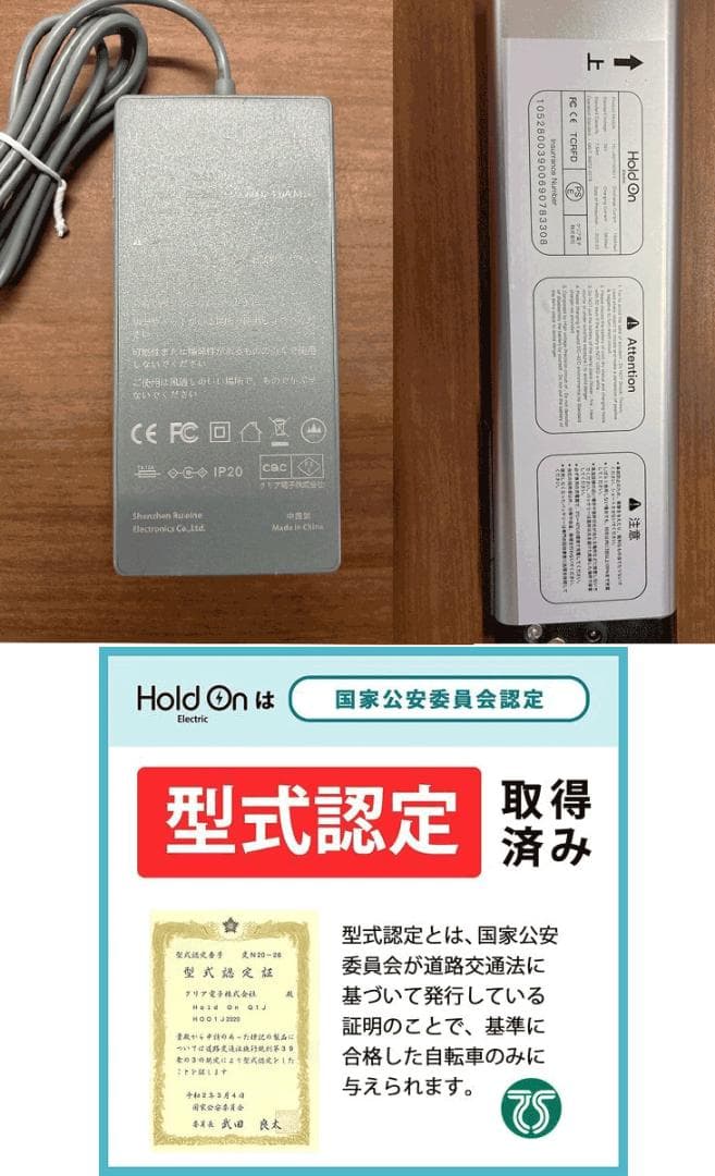 クリア電子 電動アシスト自転車　Holdon Q1J　HOLDONQ1J/NBL