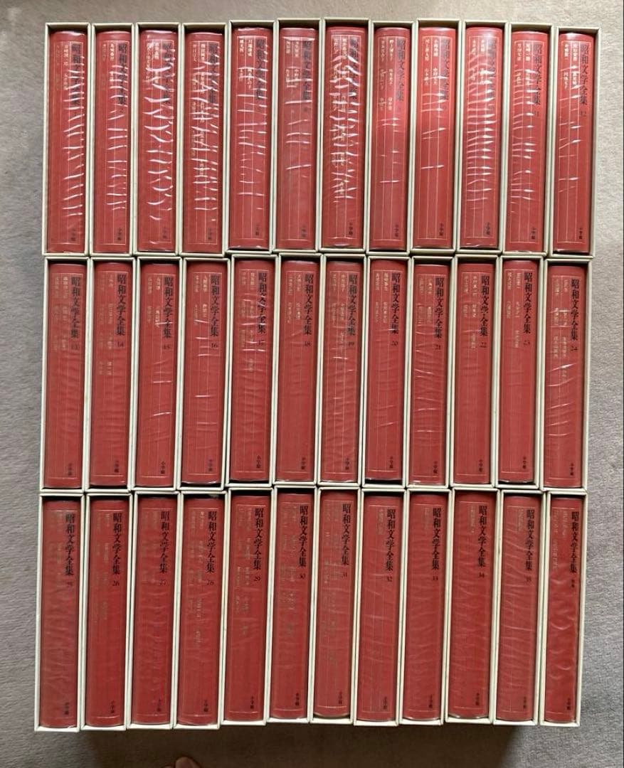 昭和文学全集　第1部　1〜12巻