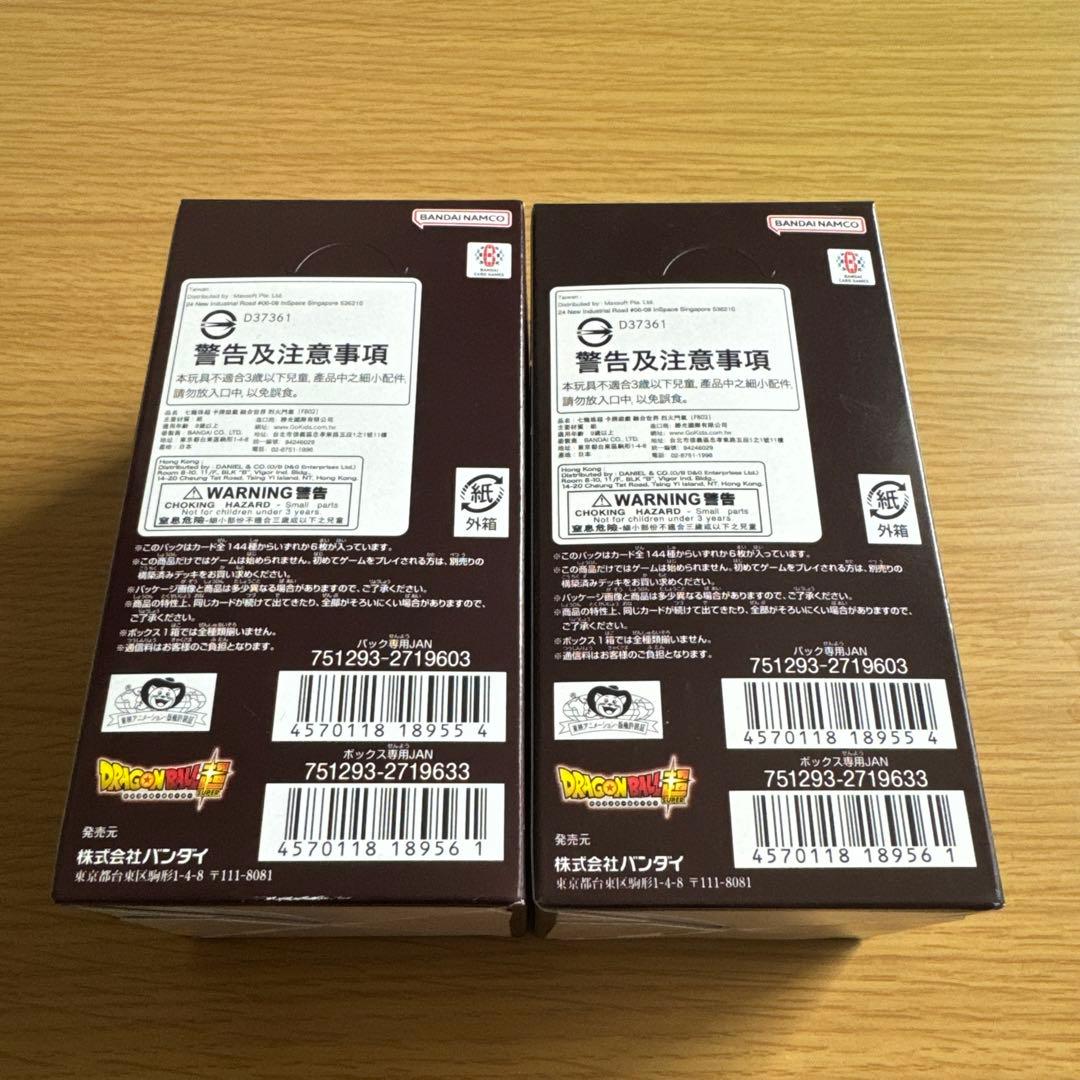 ドラゴンボールカードゲーム烈火の闘気　新品未開封　２ＢＯＸ
