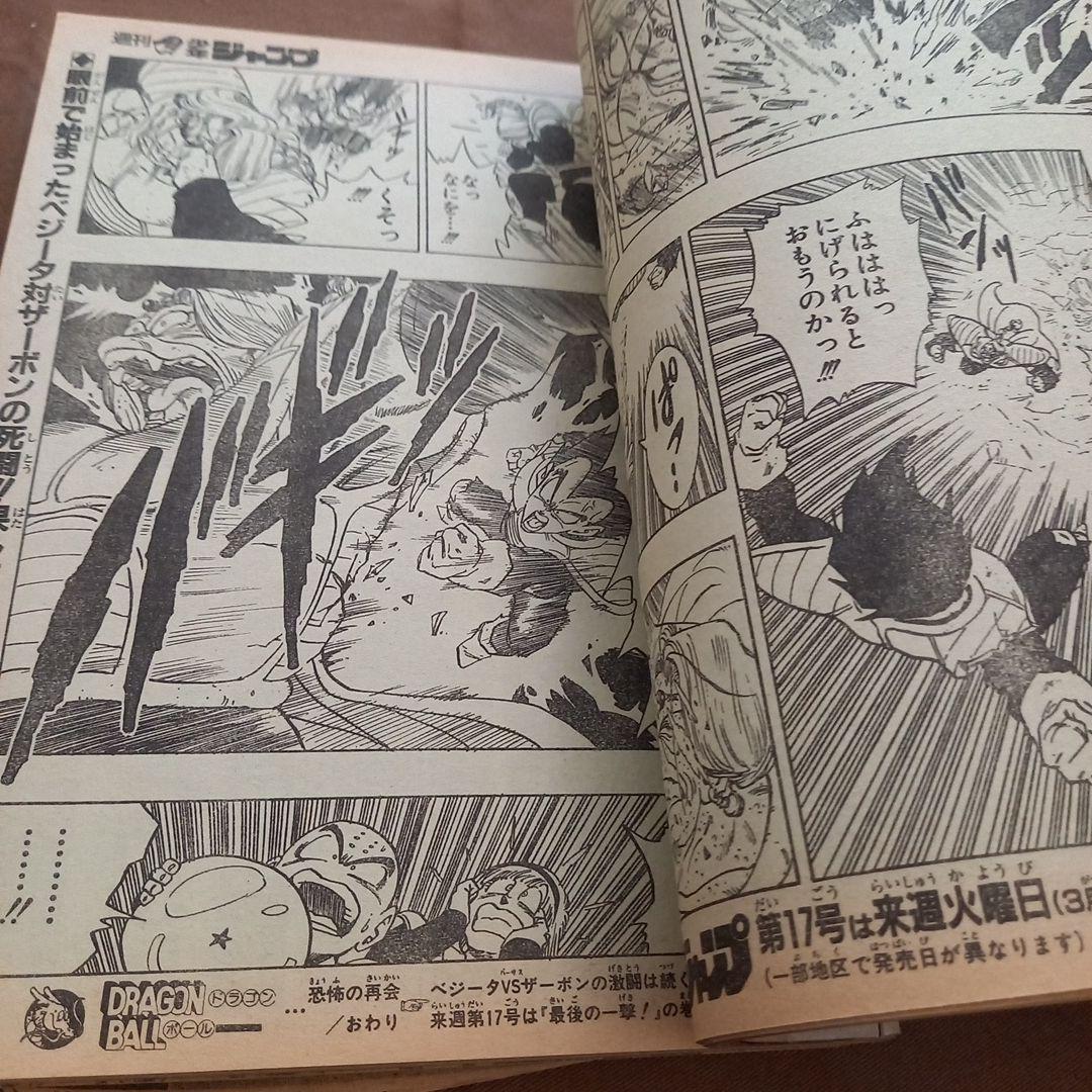 【美品・エラー品】週刊 少年 ジャンプ 1990年 16号 漫画 アニメ