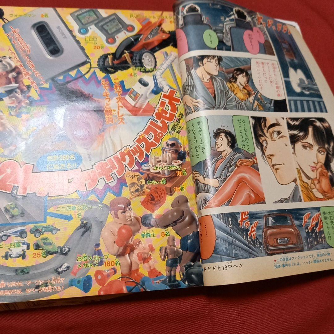 【美品・エラー品】週刊 少年 ジャンプ 1990年 16号 漫画 アニメ