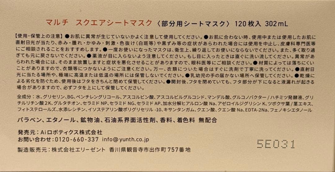 Yunth ユンス スキンケア豪華セット セラム マスク 洗顔 生VC 生VA❣️